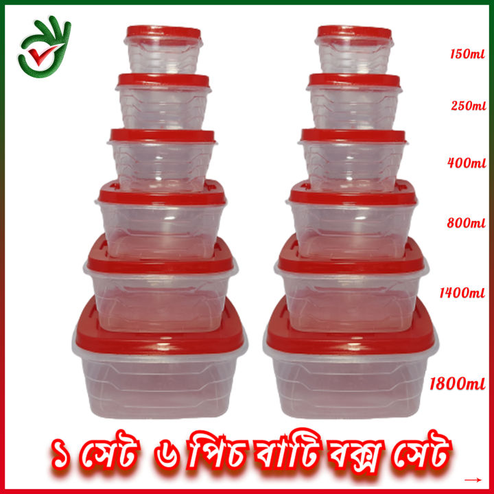 ঢাকনাসহ স্বচ্ছ প্লাস্টিকের ফুড স্টোরেজ বক্স কনটেইনার-৬ পিস সেট (১৮০০.১৪০০.৮০০.৪০০.২৫০.১৫০) - box