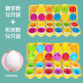 Shape Matching Smart Eggs Montessori Puzzle Early Education Baby Colors 1-12 Years Old Cognitive Recognition Classification Egg Toys. 
