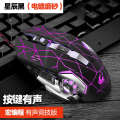 Free Wolf V5 Touch Mouse Cable Desktop Mechanical Game Esports.