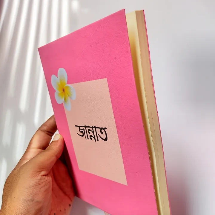 BEAUTIFUL%20NOTEBOOK%20-customize%20%20your%20NAME%20(7.5''/5.4''%20size%2060%20sheet)%20-%20Image%204