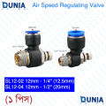 12mm Air Speed Regulating Accelerator Valve for 1/4 -1/2 inch Pneumatic Quick Connector Fitting SL12-02 SL12-04. 