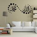 Islamic Muslim Mural Art Removable Calligraphy PVC Decal Wall sticker Home Decor. 