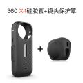 Insta 360X4 Lens Protector Silicone Case Lens Protector 360 Camera Accessories. 