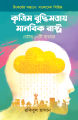 কৃত্রিম বুদ্ধিমত্তায় মানবিক রাষ্ট্র By (author) রকিবুল হাসান. 