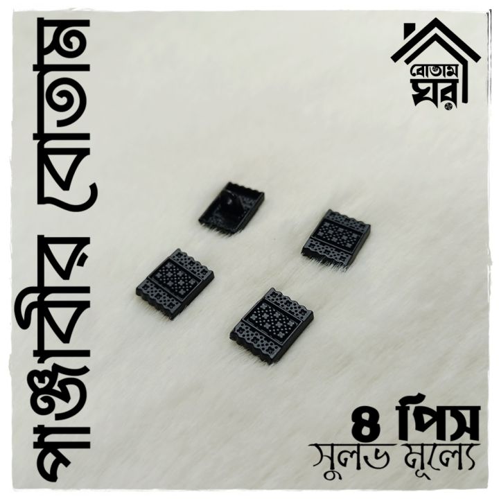Button For PANJABI - HIGH Quality Button - 4 Pieces Set - Design 203 of 250