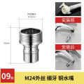 Washing machine faucet inlet pipe joint spout, kitchen washbasin universal adapter, snap car wash joint. 