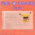 Xiaohongshu Same Style ID Card Avatar Protective Cover Kidnappers Head Cover Funny ID Card Protective Cover Transparent Card.