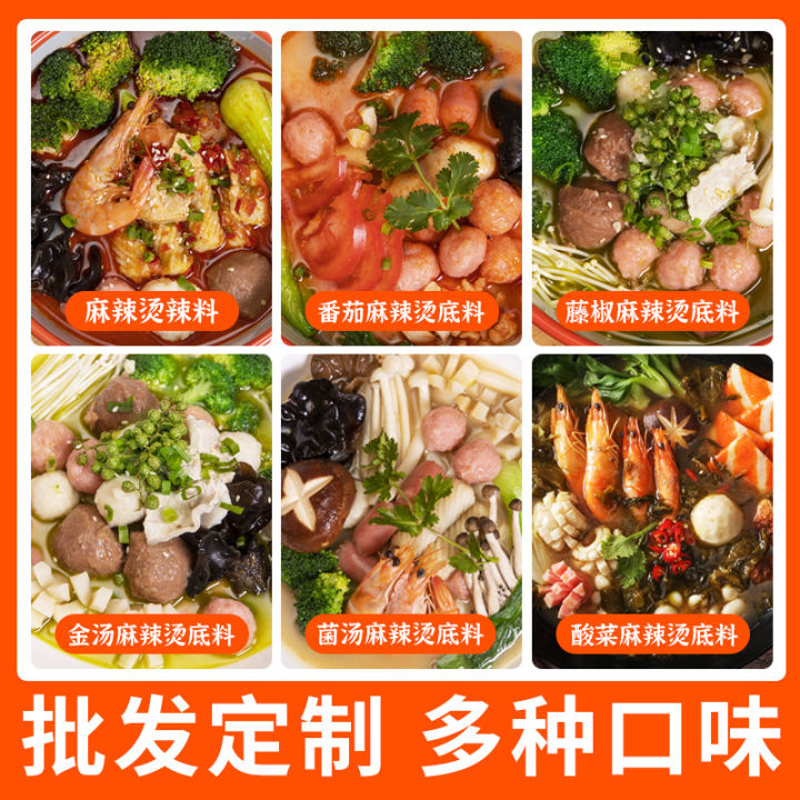 Spicy%20Hot%20Pot%20Base%20Material%20Small%20Sample100gCommercial%20Wholesale%20Bone%20Soup%20Spicy%20Hot%20Pot%20Yang%20Guofu%20Same%20Style%20Spicy%20Hot%20Seasoning%20-%20Image%203