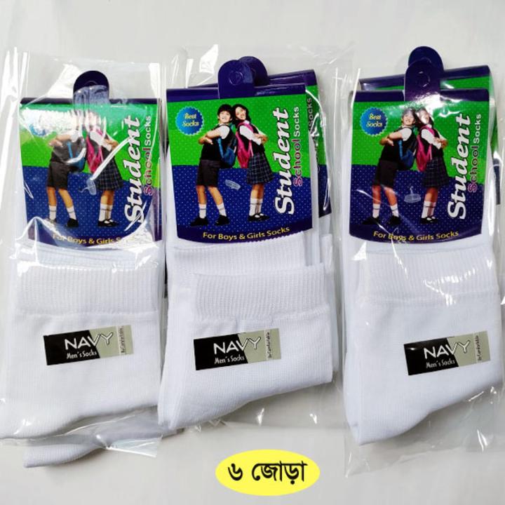 3%20Pairs%20Comfortable%20Cotton%20school%20Socks%20for%20boys%20and%20girls%20Socks%20-%20Image%203