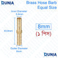 Brass Barb 8mm 10mm Straight 2 Way Air Fuel Water Gas Hose Pipe Joiner Fitting Coupler Connector. 