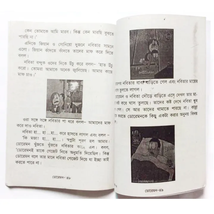 Children%E2%80%99s%20book%20doraemon%20fables%20tagore%20stories%20chotoder%20mojar%20golper%20boi%20with%20picture%20kids%20learning%20for%20baby%20knowledge%20development%20education%20-%20Image%203