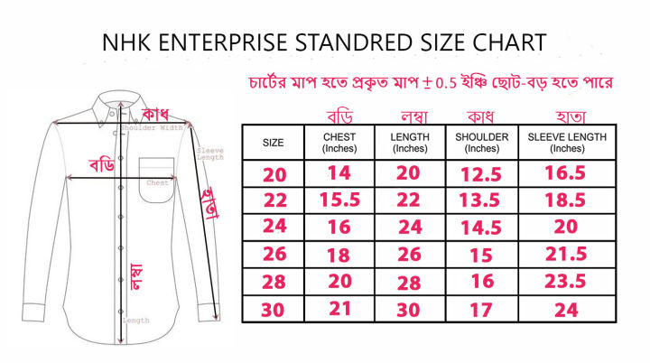 NHK%20White%20Tetoron%20Cotton%20(TC)%20Full%20Sleeve%20School/College%20Shirt%20(School/College%20Dress)%20-%20Image%207