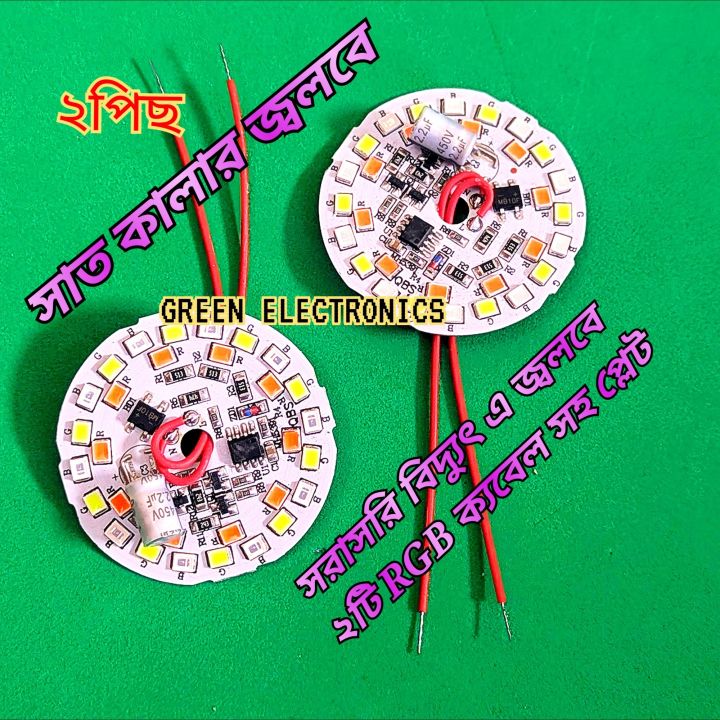 7%20Colour%20RGB%20LED%20Lamp%20Plate%20AC220V%209W%20Smart%20Dual%20SMD%20IC%20lamp%20Board%20-%20Image%202