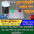 Automate Your Water Pump with the Auto Water Pump Controller - 1HP-2HP-30A, AC 220V, Easy to Use and Clean, A Unique Choice for Convenience.