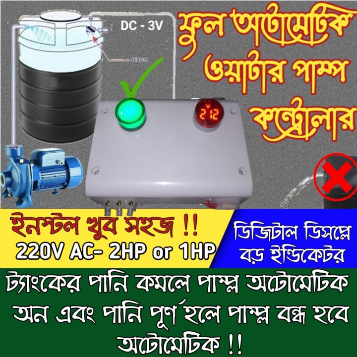 Automate%20Your%20Water%20Pump%20with%20the%20Auto%20Water%20Pump%20Controller%20-%201HP-2HP-30A,%20AC%20220V,%20Easy%20to%20Use%20and%20Clean,%20A%20Unique%20Choice%20for%20Convenience%20-%20Image%204