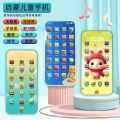 Children's early education puzzle mobile phone multifunctional learning machine simulation touch screen telephone boy and girl toys gifts wholesale.