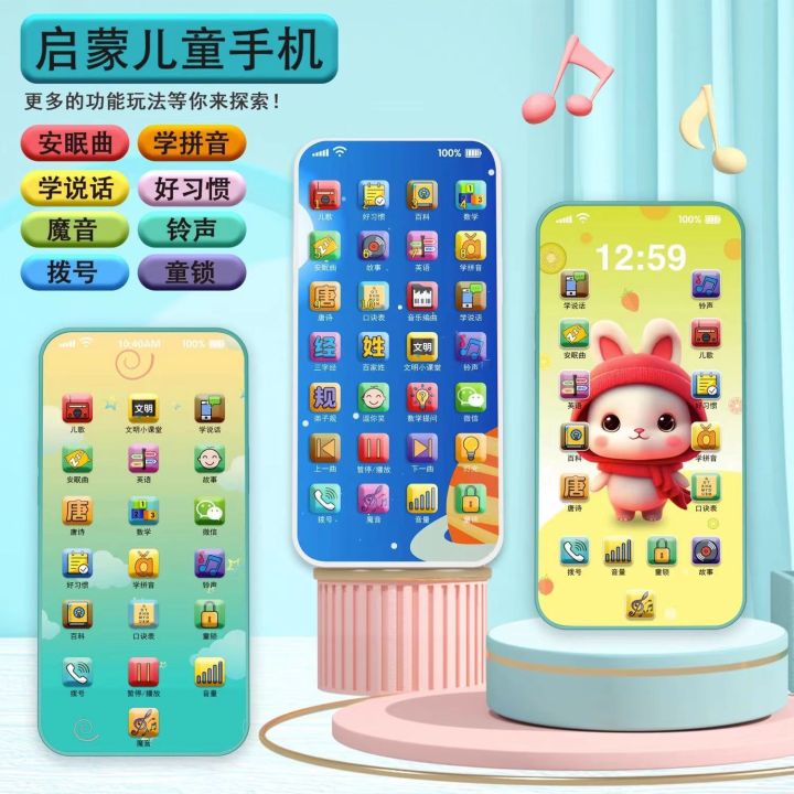Children's%20early%20education%20puzzle%20mobile%20phone%20multifunctional%20learning%20machine%20simulation%20touch%20screen%20telephone%20boy%20and%20girl%20toys%20gifts%20wholesale%20-%20Image%202