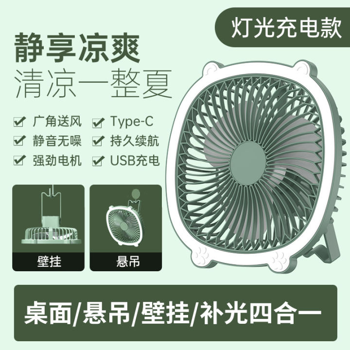 New%20desktop%20fan,%20USB%20fill%20light%20fan,%20dormitory%20portable%20hanging%20ceiling%20fan,%20multi-function%20charging%20and%20plugging%20-%20Image%207