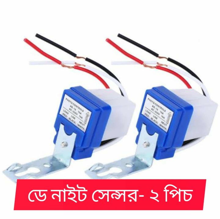 2pic%20Automatic%20On%20Off%20Street%20Light%20Switch%20Photo%20Control%20Sensor%20AS-10%20for%20AC%20220V%2010A%20Rainproof%20Day%20Night%20Auto%20On%20Off%20light%20Sensor%20switch%20Photocell%20LDR%20switch%20Sokal%20Sondha%20Automatic%20light%20-%20Image%203