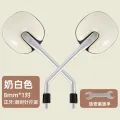 Electric scooter rearview bicycle circular Yadea Aima large field of view high definition reversing mirror universal. 