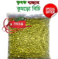 Pumpkin seed / Kumra bichi - 250gm. 