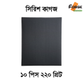 10 Pcs P 220 Grit Sandpaper Sheets, Siris kagoj, Shirish Kagoj, Dry & Wet Sand Paper. 