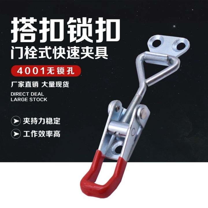 Heavy-Duty Iron Adjustable Buckle Lock Clip Box Buckle Fixture Door Bolt Type Fast Clamp Accessories 4001 Two Holes