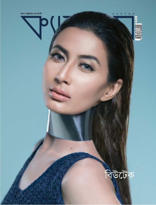 Canvas Magazine March, 2018 (The most renowned life-style magazine of Bangladesh)