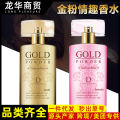 Solo love men's women's gold powder perfume flirting help love lomont perfume 50ml adult products wholesale.