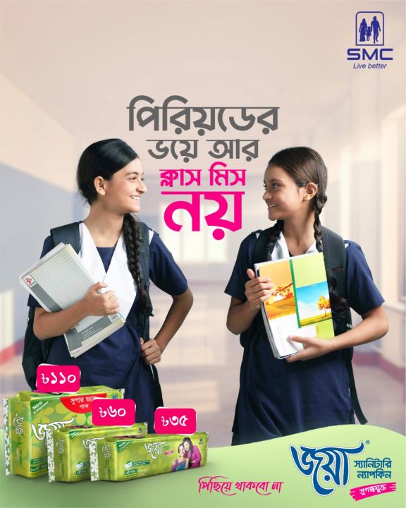 Joya%20Sanitary%20Napkin%20-%20Belt%20System%20-%2015%20Pads%20-%20Single%20Pack%20-%20pad%20-%20Image%204