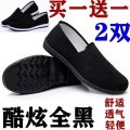 ( Buy One Get One Or Two Pairs Free ) Old Beijing Cloth Shoes Men's for Spring and Summer Black Casual Work Board Wear-Resistant Shoes. 