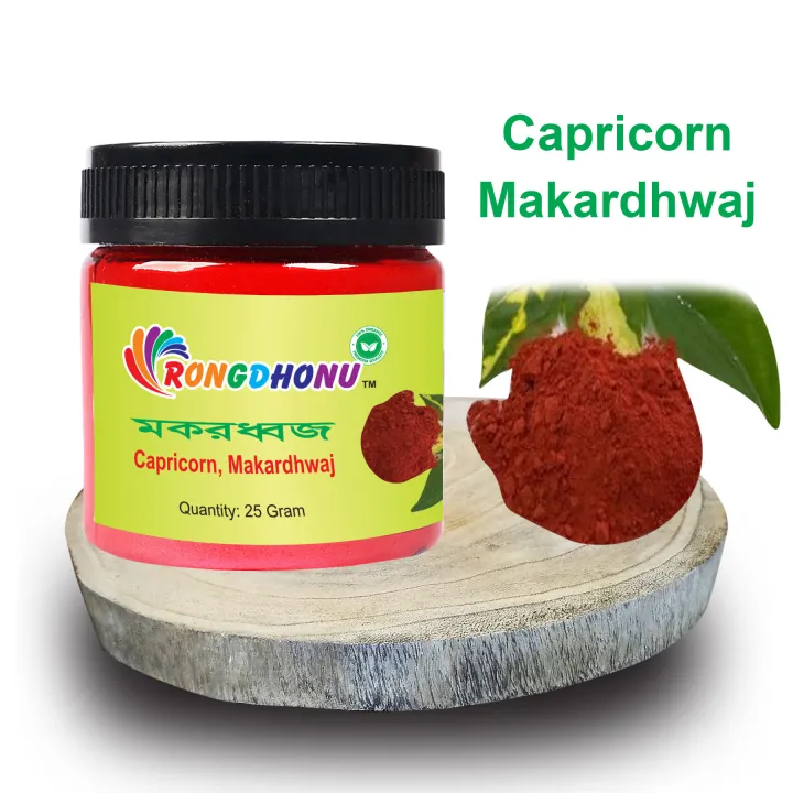 Makardhwaj,%20Mokordhoj,%20Makardhaz,%20Mukaddas%20%20-25gram%20-%20Image%202