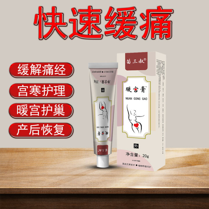 Miao Sanshu ointment, wormwood fever ointment, moxibustion ointment, uterine warm ointment, warm baby ointment, spot wholesale