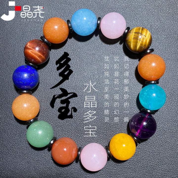 Jingyao Duobao Crystal Bracelet 8-12mm Couple Single Circle Bracelet Women's Men's Gifts Fashion Jewelry Jewelry