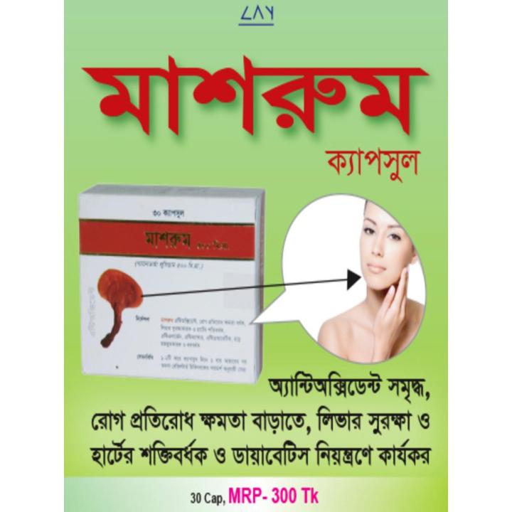 Masrum l মাশরুম 300 cap