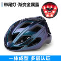 Factory wholesale bicycle helmet one-piece road mountain bike outdoor cycling sports helmet with tail light model. 