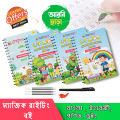 Magic Practice Book 4 PCS Set  For Kids Handwriting 1 Pen, 5 sis and a gripper - without arbi. 