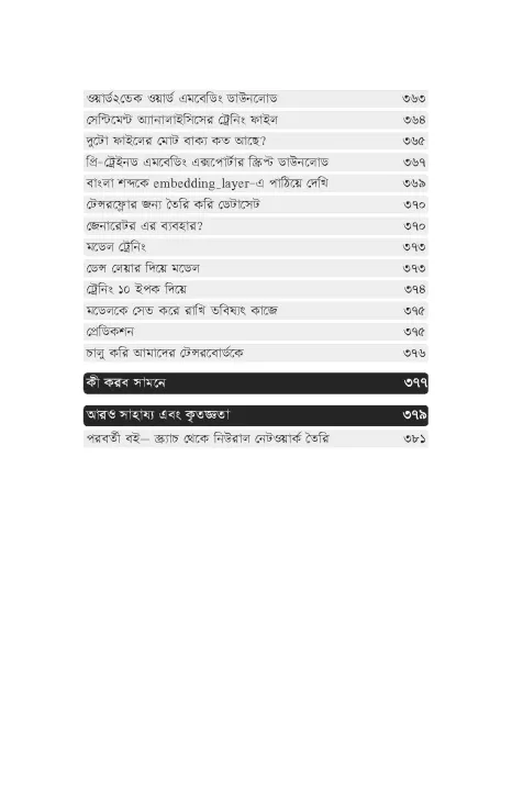 %E0%A6%B9%E0%A6%BE%E0%A6%A4%E0%A7%87%E0%A6%95%E0%A6%B2%E0%A6%AE%E0%A7%87%20%E0%A6%AA%E0%A6%BE%E0%A6%87%E0%A6%A5%E0%A6%A8%20%E0%A6%A1%E0%A6%BF%E0%A6%AA%20%E0%A6%B2%E0%A6%BE%E0%A6%B0%E0%A7%8D%E0%A6%A8%E0%A6%BF%E0%A6%82%20By%20%E0%A6%B0%E0%A6%95%E0%A6%BF%E0%A6%AC%E0%A7%81%E0%A6%B2%20%E0%A6%B9%E0%A6%BE%E0%A6%B8%E0%A6%BE%E0%A6%A8%20-%20Image%204