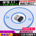 DM-HE48 External Mini USB Network Card 150M WiFi Wireless Receiver Adapter RTL8188. 