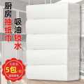 Kitchen Ventilator Oil-Absorbing Sheets Kitchen Paper Oil-Absorbing Sheets Hand Paper Kitchen Tissue Thickened Hotel Hand Cleaning. 