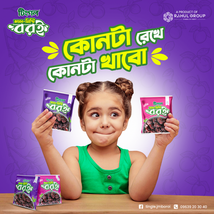 Tingle%20Jhal%20Misti%20Boroi%20%2015gm%20(%2024%20Pcs%20)%20-%20Image%202