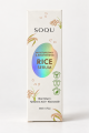 SOQU Moisturizing & Brightening Rice Serum 50ml | Made in Korea | Niacinamide + Hyaluronic Acid. 