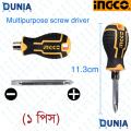 ingco 2 in 1 Multipurpose Mini Slotted Screwdriver Set AKISD0202 6.35x75mm PH2+SL6 Cr-V Phillips / Plus and Flat Head Dunia BD. 