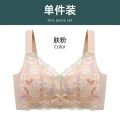 Latex Lace Underwear Women's Oversized Women's Big Chest Small Push up Breast Holding Wireless Seamless Beautiful Back Bra.