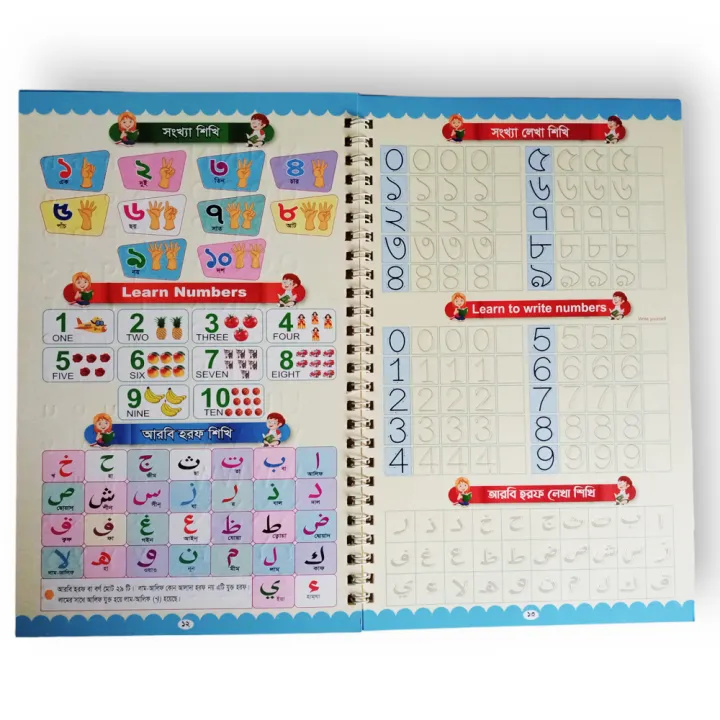 Magic%20Writing%20Book%20All%20in%20One%20Bangla,%20Arabic,%20English,%20Number%20And%20Printing%20Writing%20-%20Magic%20Book%20-%20Image%203