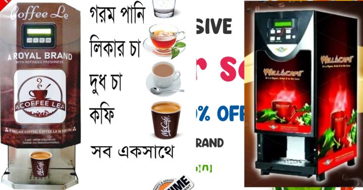 Vending Machine Coffee Machine