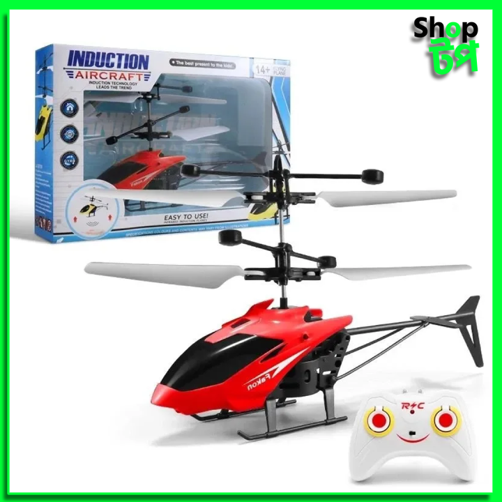 Original RC 307A Helicopter Sensor Remote Control Helicopter