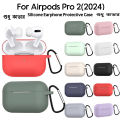 Airpods Pro Protective Silicone Case with 360° Protection, Wireless Charging Support, and Precision Cutouts, Multicolor.