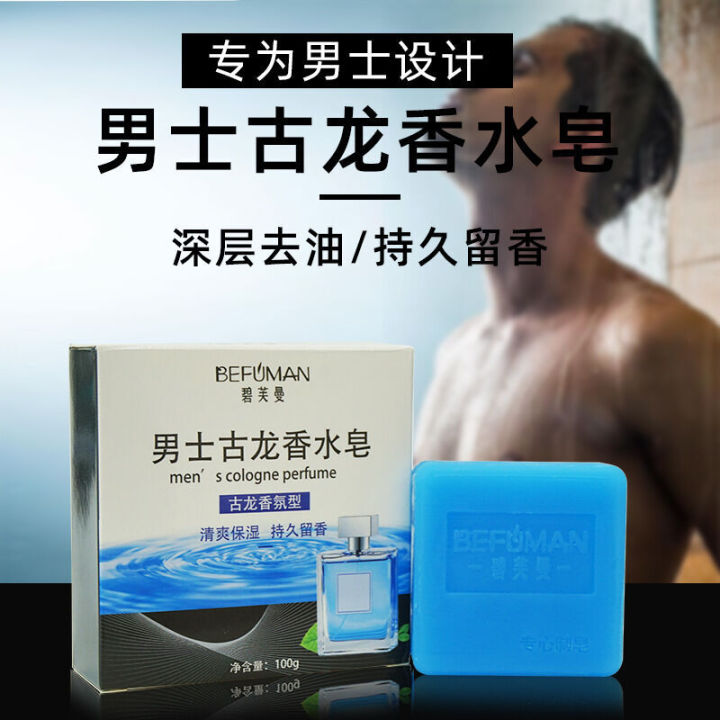 Gulong perfume Handmade Acari Removing Refreshing Oil Control Fragrance Soap Men's Face and Bath