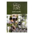 মিডিয়া মানচিত্র - মুহাম্মদ জাহাঙ্গীর. 
